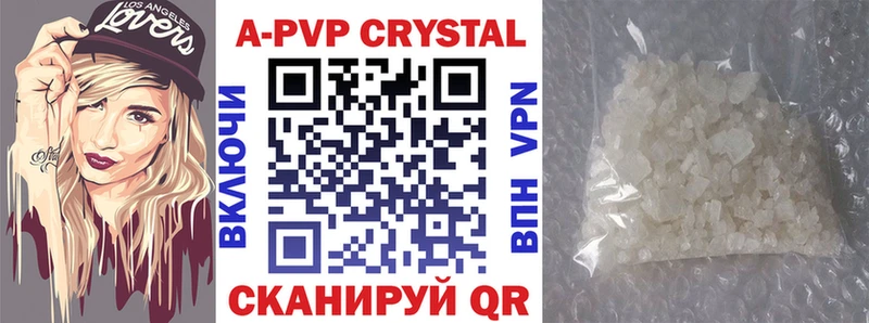 блэк спрут как зайти  Курганинск  даркнет телеграм  Alpha PVP Crystall 