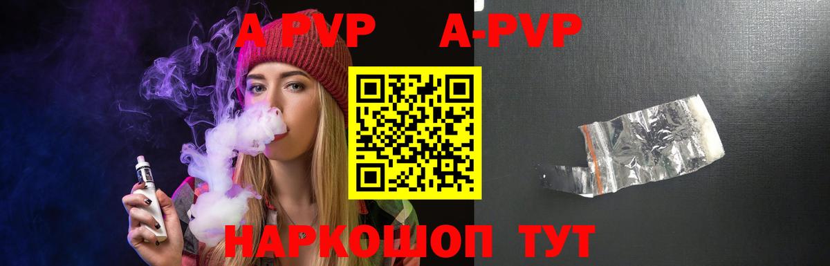 А ПВП крисы CK  Alpha PVP Соль  A-PVP  Вход с VPN  где купить наркоту  Курганинск  APVP крисы CK 