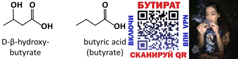 Бутират буратино где купить наркотик Курганинск