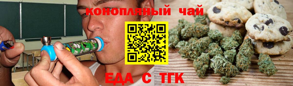 Курганинск  Canna-Cookies марихуана  Вход с VPN 