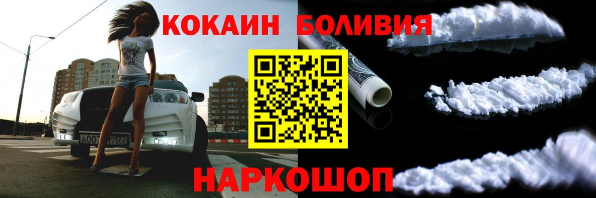 Cocaine Эквадор  Вход с VPN  Курганинск  COCAIN Columbia 