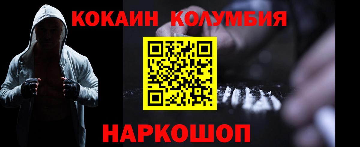 КОКАИН Эквадор Курганинск
