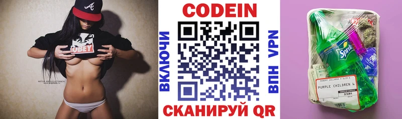 купить закладку  кракен ССЫЛКА  Кодеин Purple Drank  Курганинск 