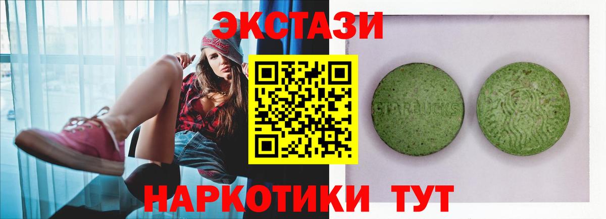 Курганинск  Ecstasy таблы  Экстази  Ecstasy диски  Вход с VPN 