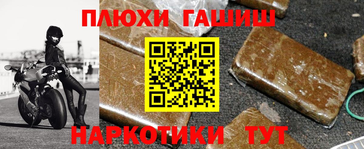 ГАШ  ГАШИШ гашик  ГАШ ice o lator  Вход с VPN  Курганинск 