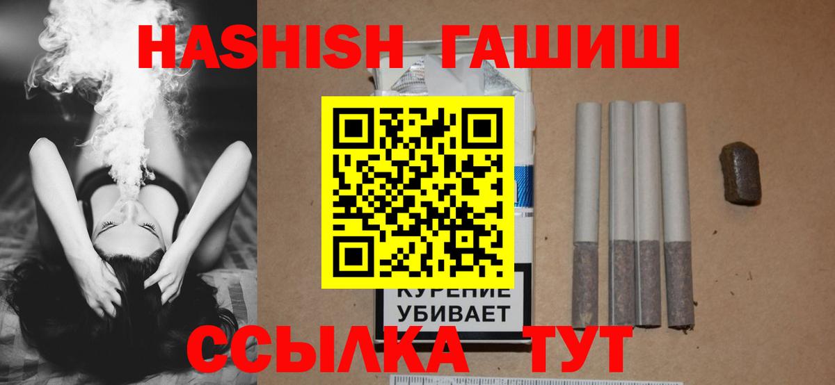 Гашиш Premium Курганинск