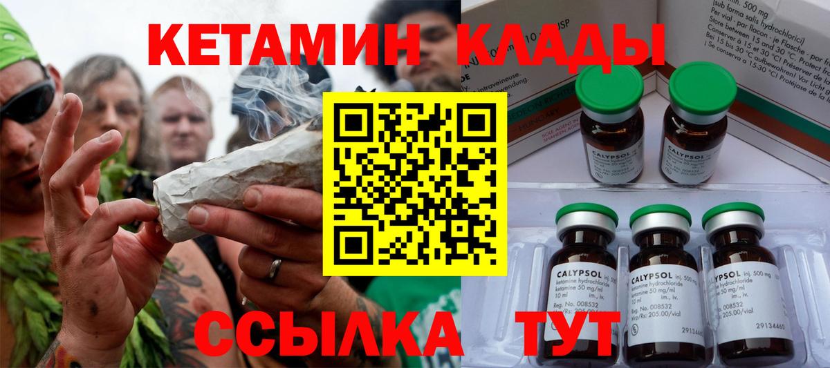 Кетамин ketamine Курганинск