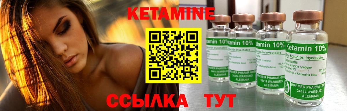 Кетамин VHQ  Кетамин ketamine  Вход с VPN  Курганинск 