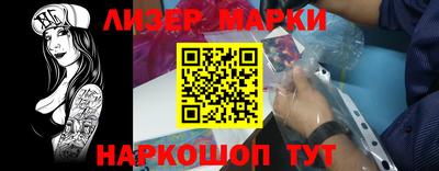 марки lsd Новокубанск
