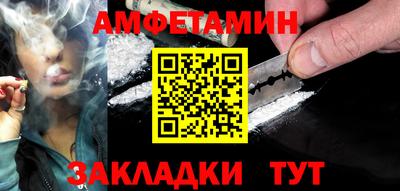 амфетамин Новозыбков