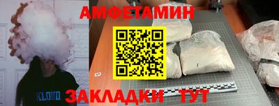 амфетамин Новозыбков