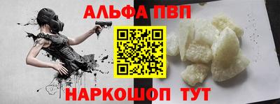 альфа пвп VHQ Новодвинск