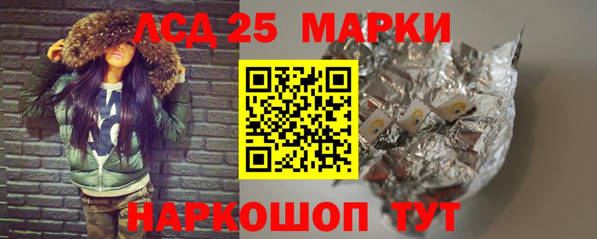LSD-25 экстази  Вход с VPN  Курганинск  LSD-25 экстази кислота  Лсд 25 экстази ecstasy 