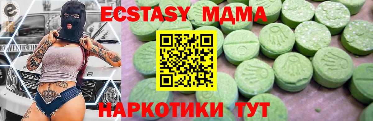 МДМА  MDMA молли  MDMA кристаллы  Вход с VPN  Курганинск 
