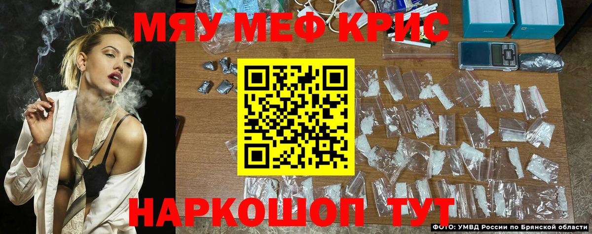 Курганинск  МЯУ-МЯУ мука  Меф мяу мяу  Меф  купить   Вход с VPN  Меф 