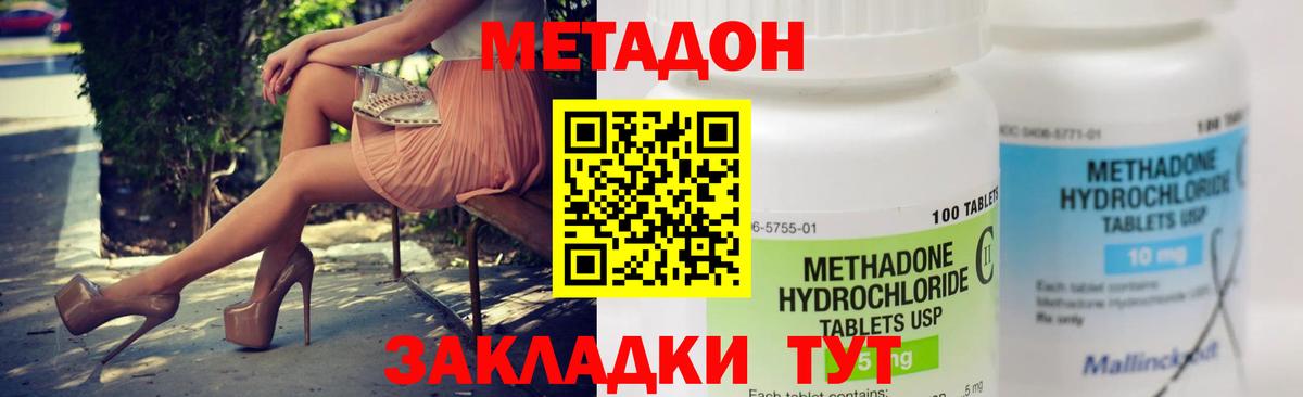 Метадон VHQ Курганинск