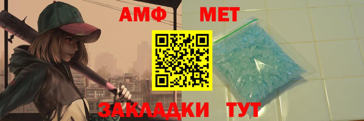 Метамфетамин пудра Курганинск