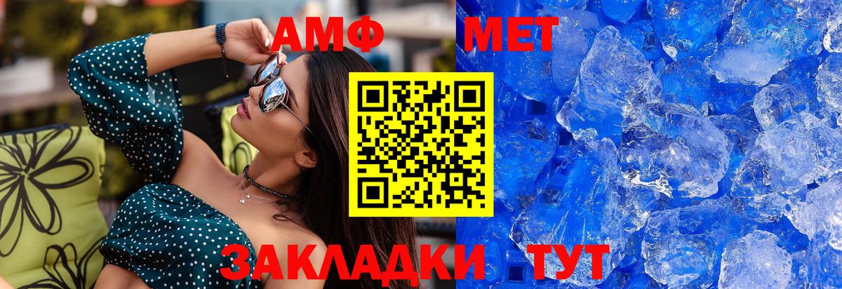 МЕТАМФЕТАМИН витя  Вход с VPN  МЕТАМФЕТАМИН витя  Курганинск 