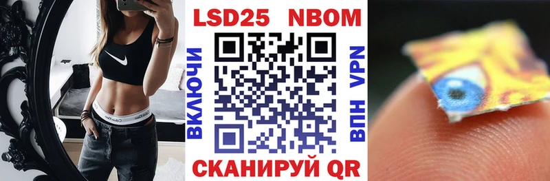 Наркотические марки 1,5мг Курганинск