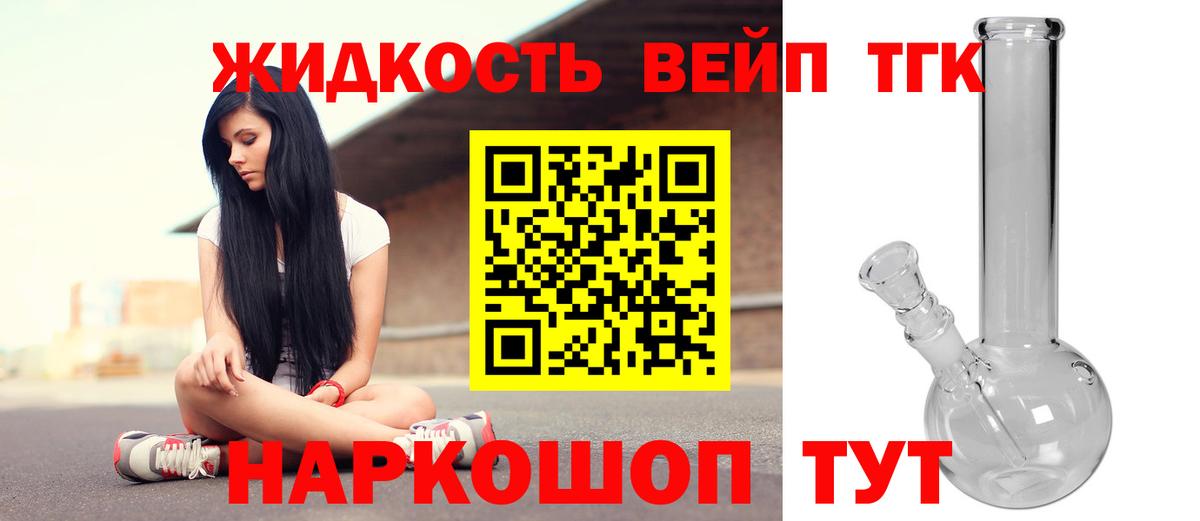 Дистиллят ТГК THC oil Курганинск